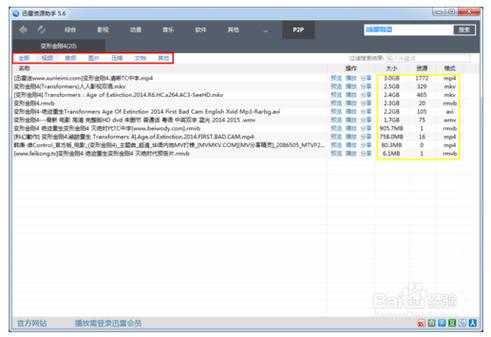 无限制搜索工具3.0-无限制搜索工具3.0怎么用