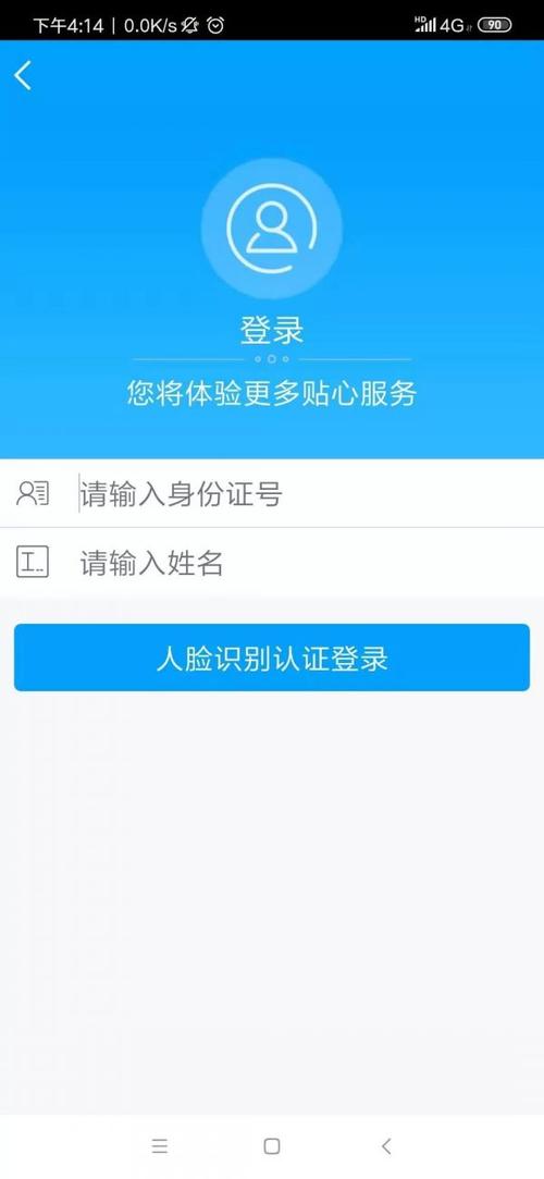 龙江人社人脸识别-龙江人社人脸识别认证