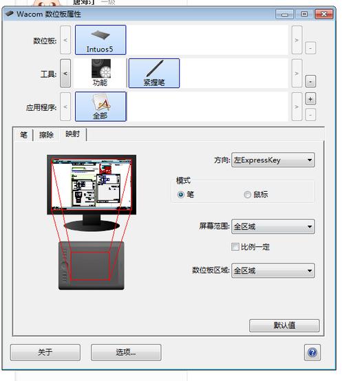 数位板驱动-数位板驱动怎么安装