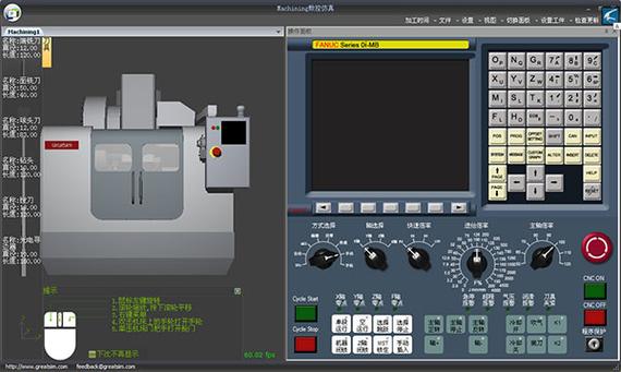cnc模拟软件-CNC模拟软件
