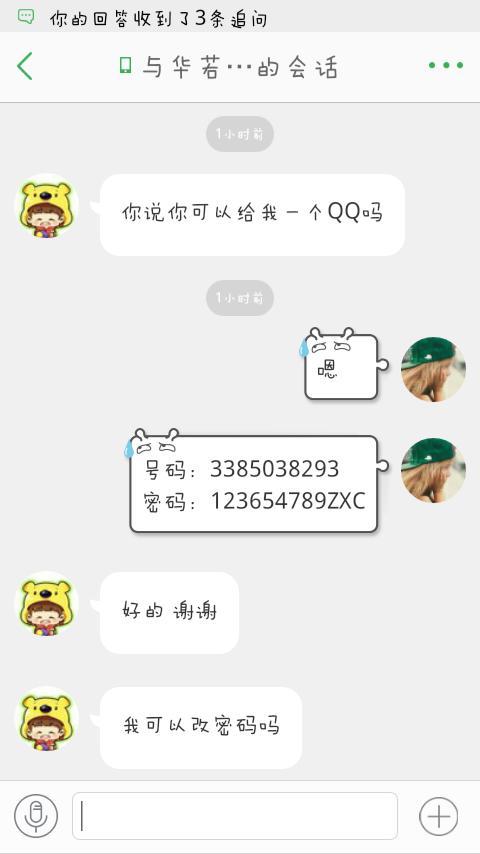 qq1-qq100句话要说怎么获得