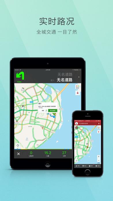 高德导航apk-高德导航apk下载安装