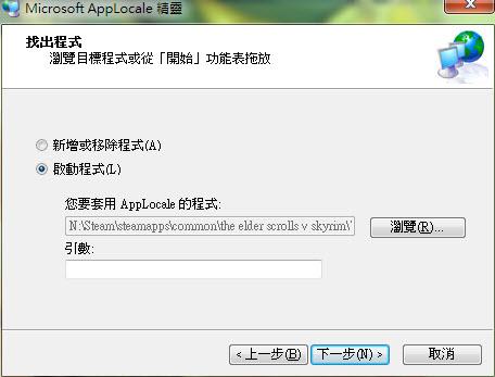 AppLocale-applocale怎么安装