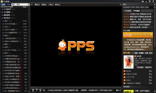 pps网络电视下载-pps网络电视下载PC版