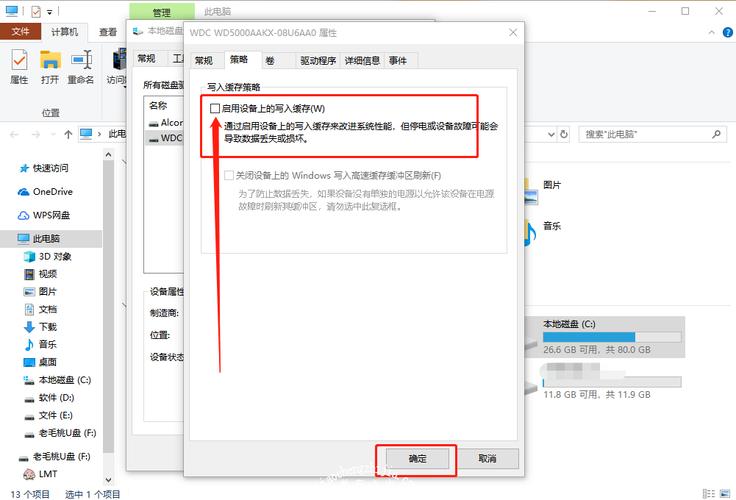 windows延缓写入失败怎么办-windows延缓写入失败的解决办法