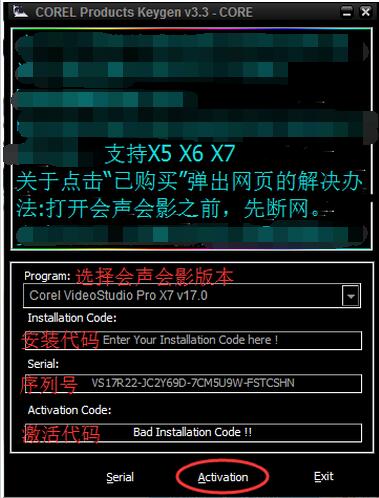 会声会影x7注册机-会声会影x7注册机怎么用