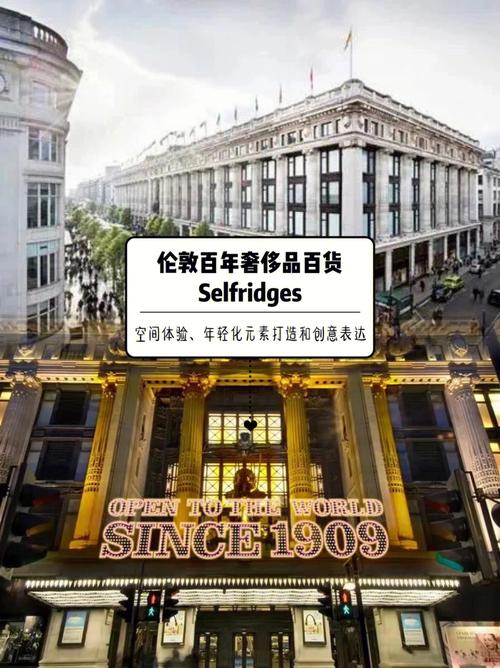 selfridges-selfridges官网