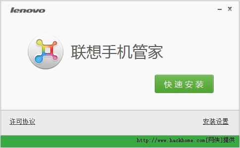 联想手机管家-联想手机管家下载