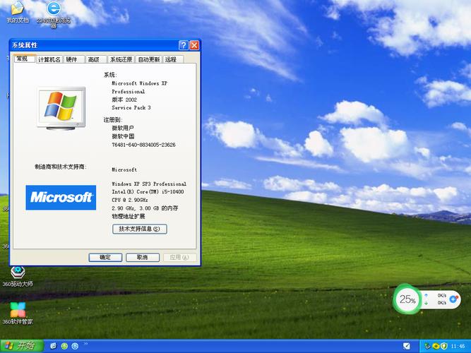 winxp sp3-winxp sp3是多少位