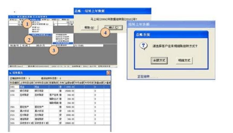 用友t3普及版-用友t3普及版年度结转下一年