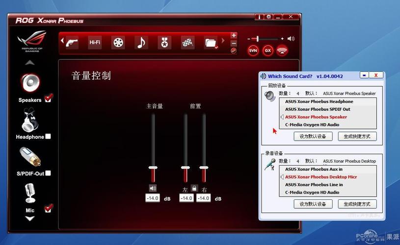 集成声卡驱动-集成声卡驱动在哪里