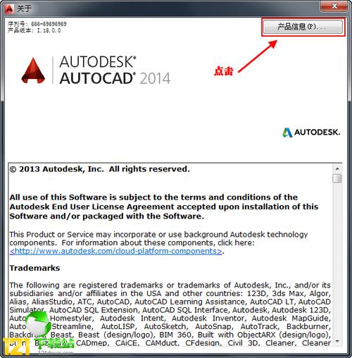 cad2014下载免费中文版-cad2014下载免费中文版破解版安装包