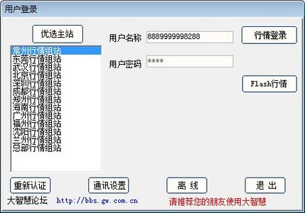 国泰君安大智慧软件下载-国泰君安大智慧手机版软件下载