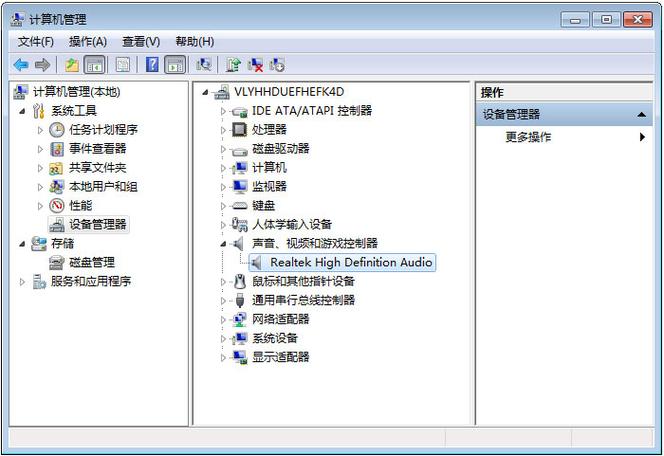 win7声卡驱动器官方下载-win7 声卡驱动