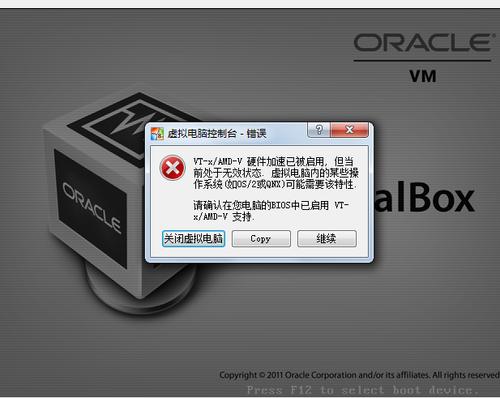 virtualbox 虚拟机-virtualbox虚拟机无法启动